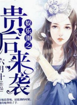 热播背后真相大揭秘！娱乐圈最新爆料全知道✨