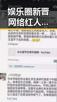 娱乐圈新晋网络红人“小王”爆红，成为网友心中的“风向标”